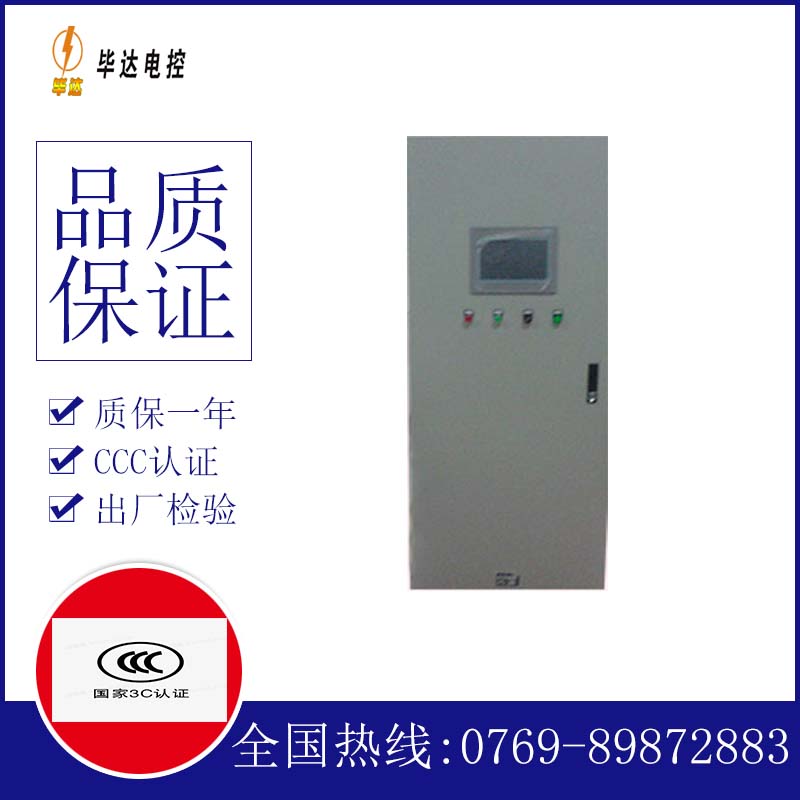 怀仁变频控制箱