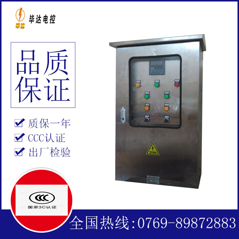 怀仁路灯控制箱